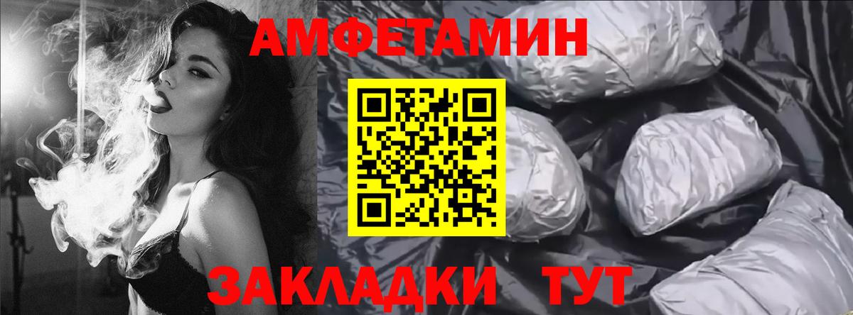 АМФ  Амфетамин 97%  Вход с VPN  Первоуральск 