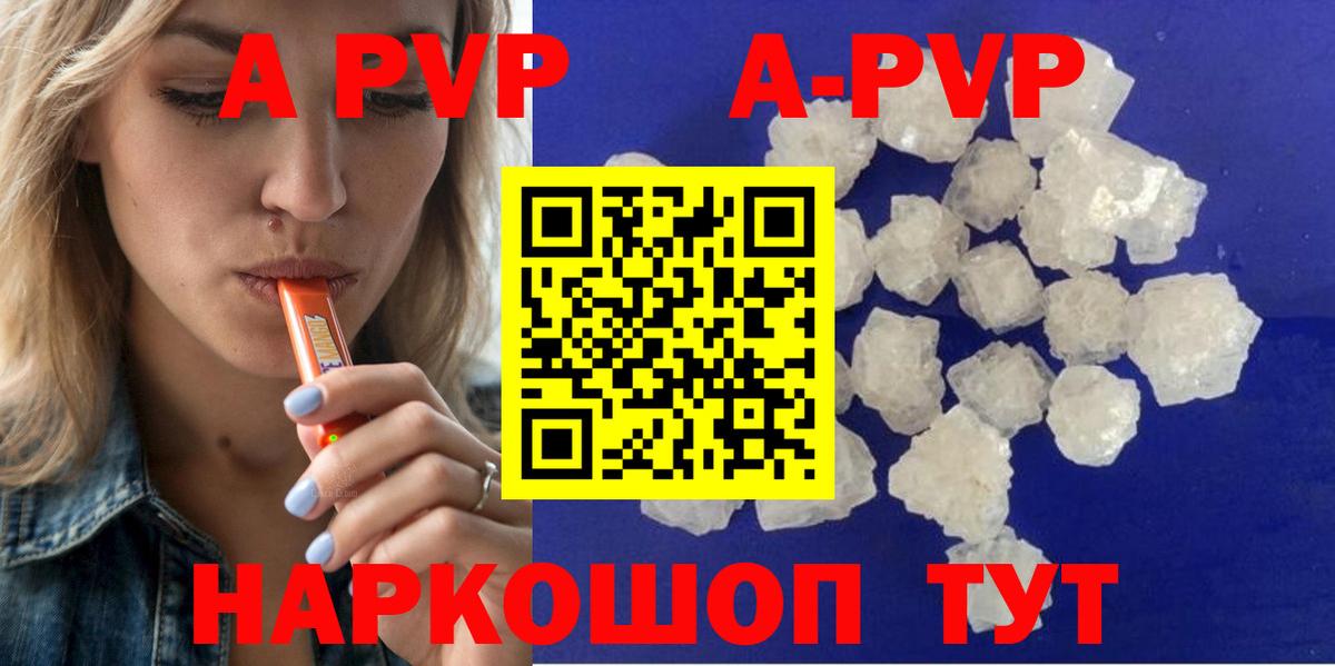 A PVP крисы CK  Вход с VPN  Первоуральск 