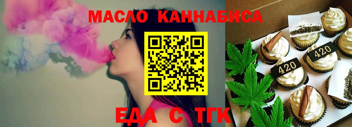 Первоуральск  Canna-Cookies конопля  Вход с VPN 