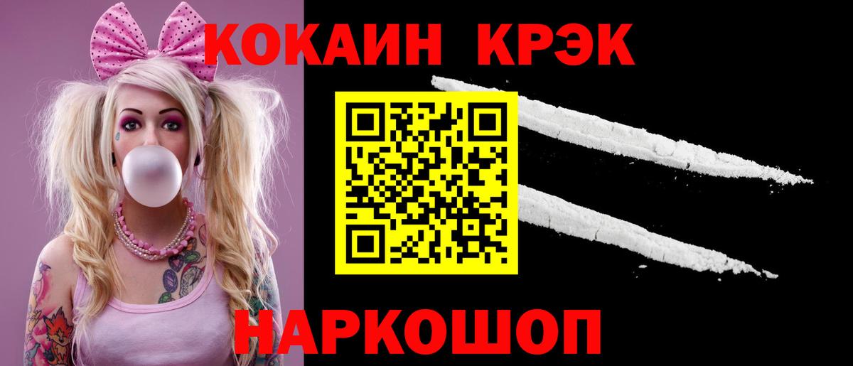 Cocaine VHQ  Кокаин Перу  Вход с VPN  Первоуральск 