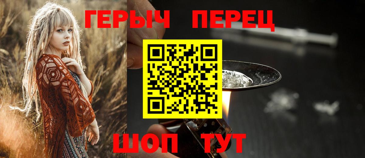 Героин гречка  Вход с VPN  Первоуральск 