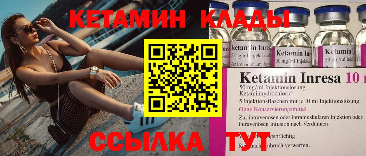 даркнет Telegram  Вход с VPN  Первоуральск  КЕТАМИН ketamine 