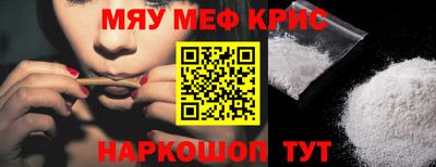 мефедрон Пушкино