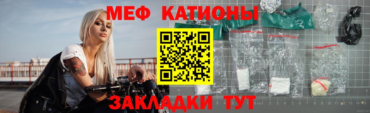 МЯУ-МЯУ мяу мяу  МЕФ VHQ  Первоуральск  МЯУ-МЯУ  Вход с VPN  Меф 