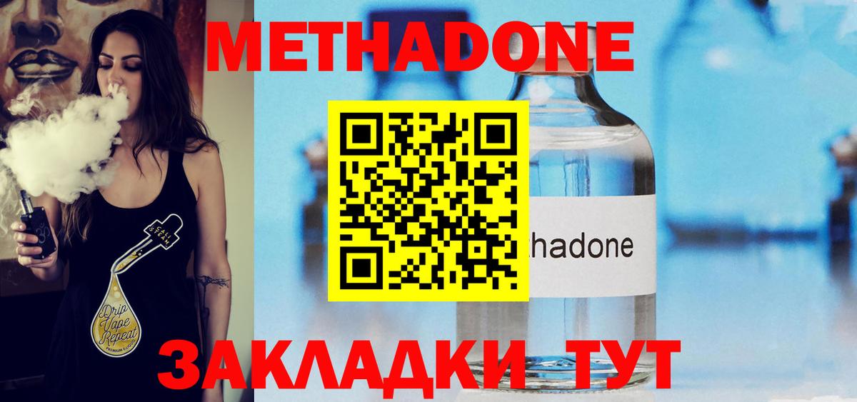 МЕТАДОН белоснежный Первоуральск