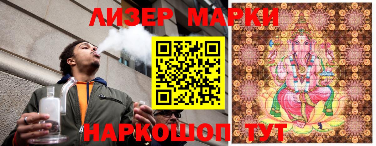 Марки N-bome  Вход с VPN  Первоуральск  Марки 25I-NBOMe 1,8мг  Марки 25I-NBOMe 1,8мг 